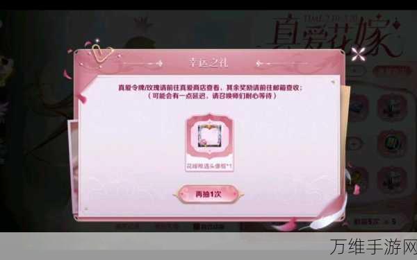 王者荣耀纯白花嫁抽奖全攻略,价格揭秘与中奖秘籍