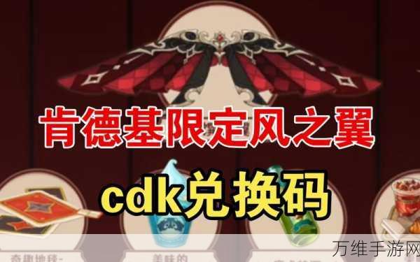 原神×KFC联动大揭秘,如何轻松解锁限定游戏礼包?