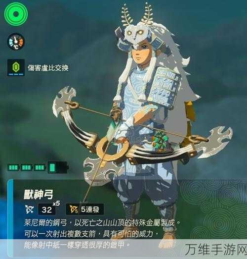塞尔达传说王国之泪黄昏之弓终极获取秘籍,解锁神秘宝藏的钥匙!