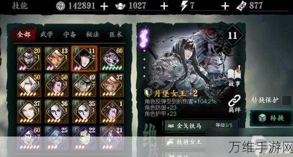 影之刃3,解锁技能新境界,进阶任务全攻略