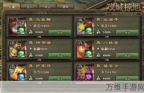 手游攻略,揭秘攻城掠地150副本李典通关秘籍