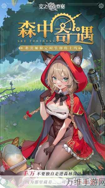 空之要塞,启航神眼锁第13关攻略,解锁谜题,巧妙移动赢胜利