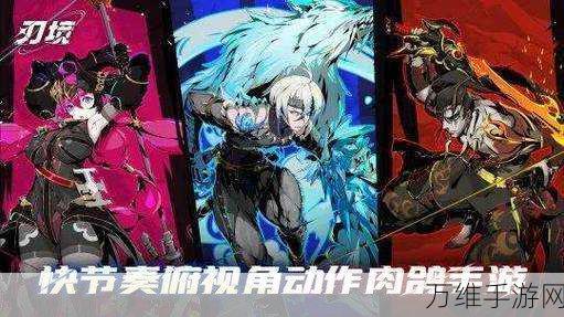 剑中手游,暗黑武侠风多人 MMO 精彩来袭