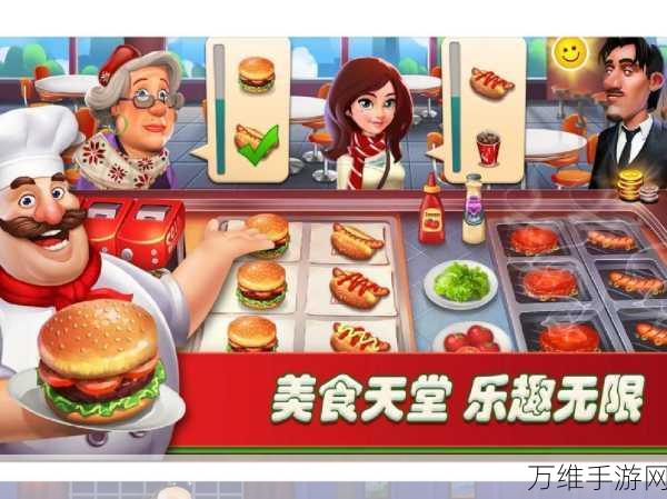 小食堂免广告畅玩,模拟经营乐趣无限