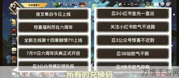 揭秘!忍者必须死31000000勾玉兑换码大放送,限时福利不容错过!