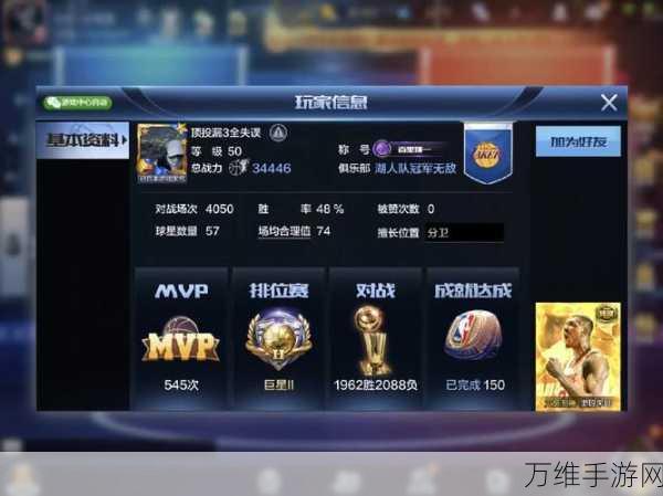速览!最强NBA钻石获取秘籍,多渠道攻略大揭秘