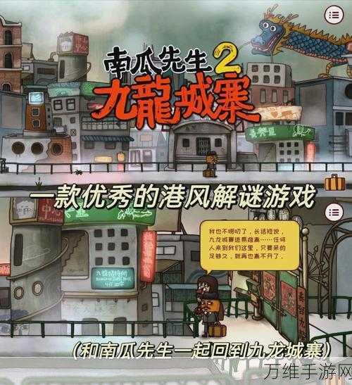 逃不出的船,中文版烧脑解谜之旅