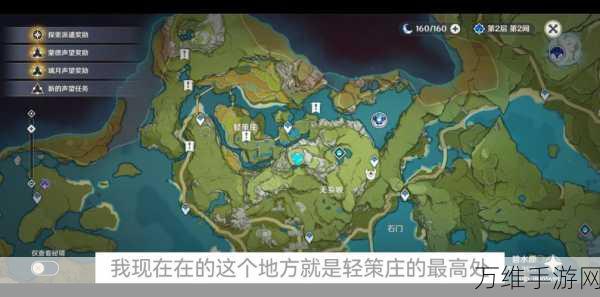 探秘原神轻策庄,解锁最高处石像点亮全攻略