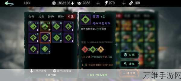 影之刃3全刻印种类汇总