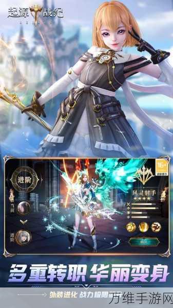 起源战纪小米版,震撼来袭的 3D 魔幻 MMO 史诗巨作