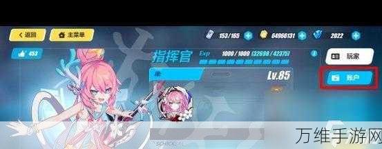 崩坏3玩家必看,骋驰寰宇圣痕套装获取攻略全解析