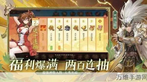 手游攻略,揭秘少年三国志2点将台升级全攻略