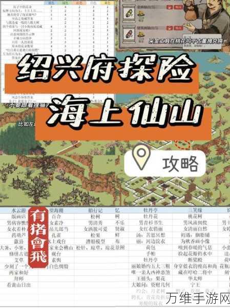 探秘江南百景图,灵猫花中眠粗金矿位置全解析