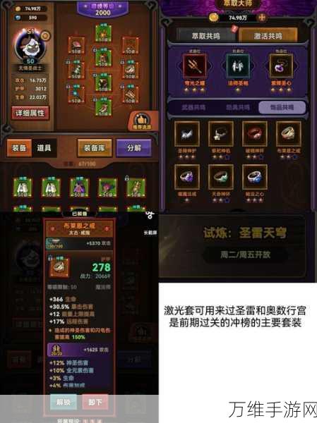 薇薇安和骑士法师加点攻略,解锁极致输出与控制的奥秘