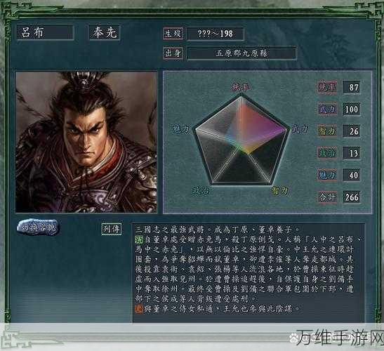 三国志战略版飞将出征什么效果-飞将出征效果介绍