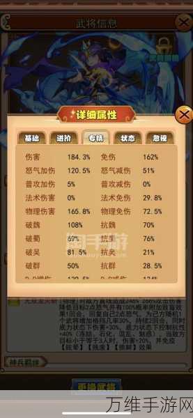 手游秘籍大公开,放开那三国3新手教程快速跳过攻略