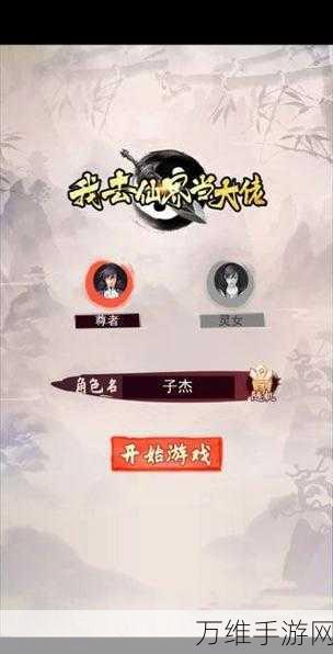 我对修真没兴趣,放置休闲手游的奇妙之旅