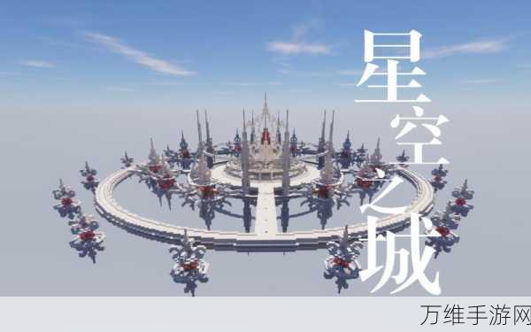 我的世界打造梦幻四联庄园,创意比拼,赢取专属奖励!