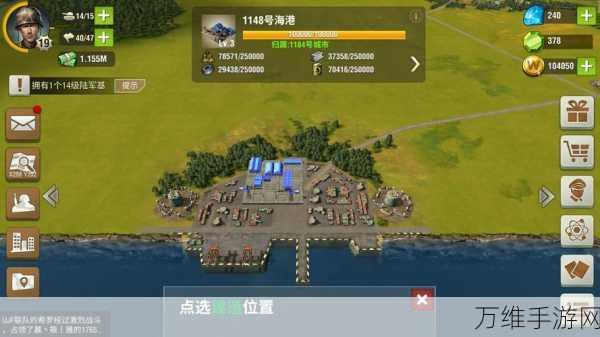 手游策略指南,二战风云迁都海边全攻略