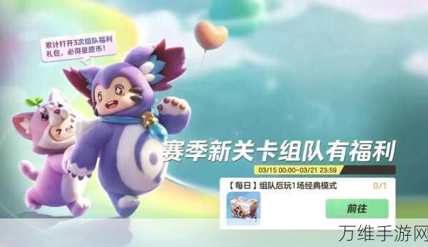元梦之星免费领皮肤攻略,参与新春庆典,赢取限定好礼!
