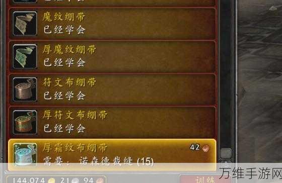 魔兽世界WLK怀旧服急救技能全攻略,解锁生命救援的必备指南