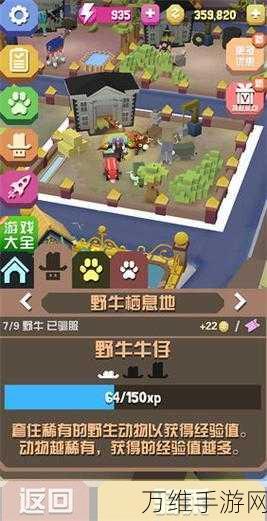 疯狂动物园七彩魔法牛怎么捕捉