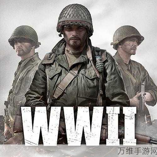 世界战争英雄最新版,热血射击激战开启