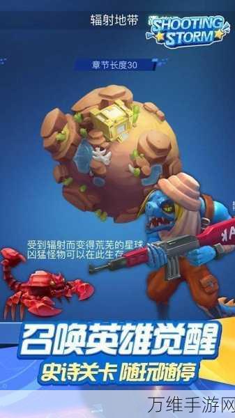 外星突袭,畅爽射击,休闲手游新体验