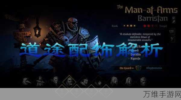 暗黑地牢2蜡烛资源修改秘籍,解锁无限探险的钥匙