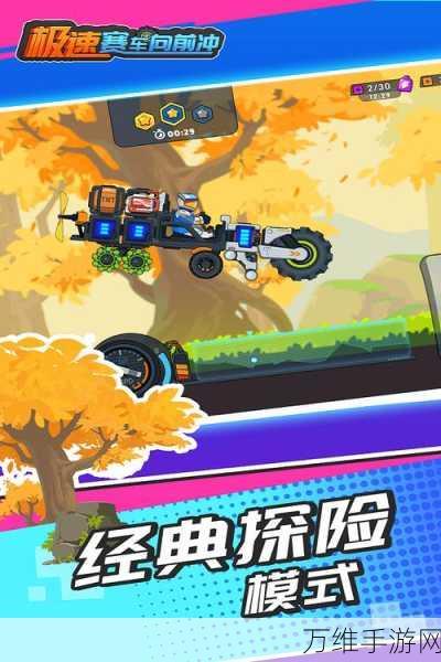 赛车英雄 3 下载,极速冒险,激情狂飙