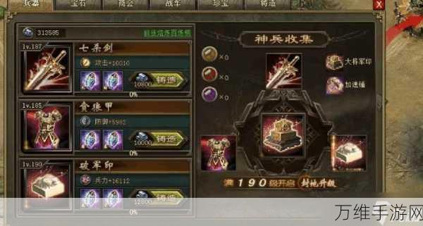 手游攻略,揭秘攻城掠地真套装获取全攻略