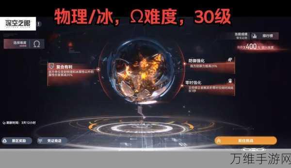 深空之眼黑区净化挑战全攻略,解锁高阶奖励的必胜秘籍