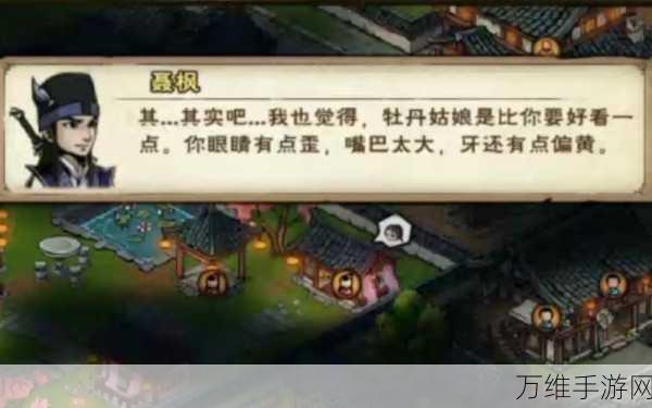 烟雨江湖深度攻略,揭秘洛阳小吏任务全流程与技巧