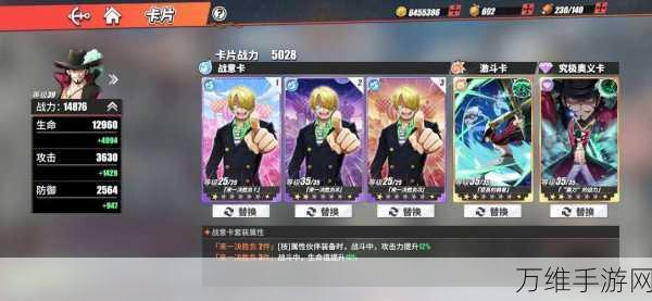 航海王热血航线,卡片养成全攻略,打造你的专属海盗传奇!