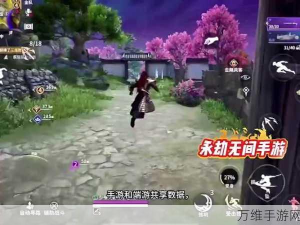 永劫无间手游与端游全面对比,互通性、差异及精彩赛事细节揭秘