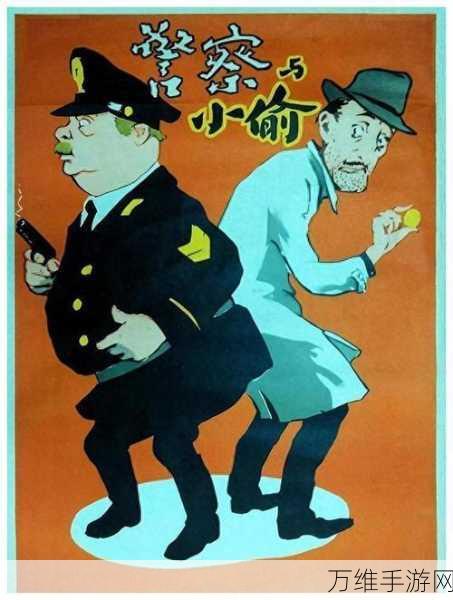 小偷对警察,刺激无限的横版赛车追逐大冒险