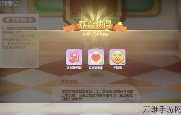 摩尔庄园手游攻略,揭秘超级拉姆紫风灵云的绝妙用法