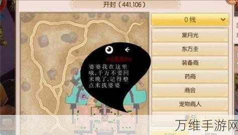 鬼谷八荒石桥奇遇全解析,任务选择攻略与奇遇细节揭秘