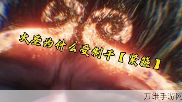 黑神话悟空深度揭秘,主线剧情40小时,全成就挑战需90小时!