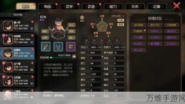 手游攻略,大侠立志传霖安之战全攻略,解锁胜利秘籍!