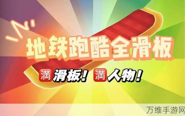 畅玩完美线条 2,休闲跑酷新体验