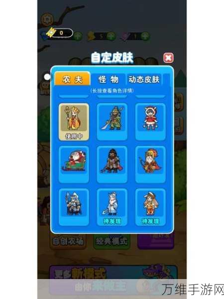 别惹农夫黄色闪光皮肤解锁秘籍,闪耀农场的终极挑战