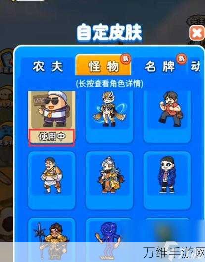 别惹农夫黄色闪光皮肤解锁秘籍,闪耀农场的终极挑战