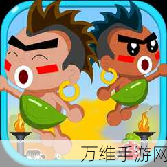 屁王兄弟,双人携手勇闯奇妙关卡