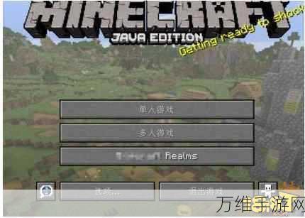 我的世界国际版下载全攻略,解锁无限创意的冒险之旅