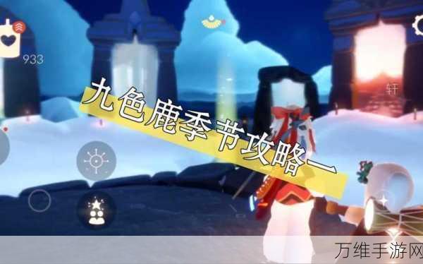 光遇九色鹿联动季节震撼来袭,上线时间、玩法细节大揭秘!