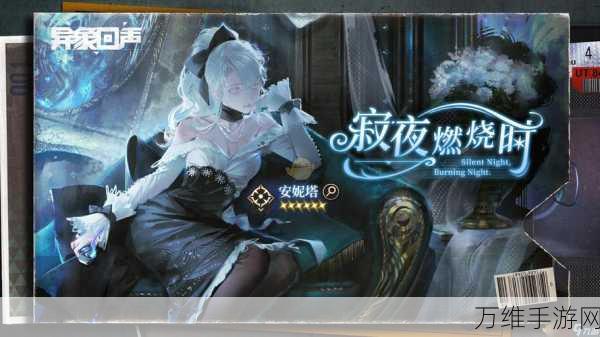 异象回声公测卡池全揭秘,珍稀角色与强力道具一网打尽!