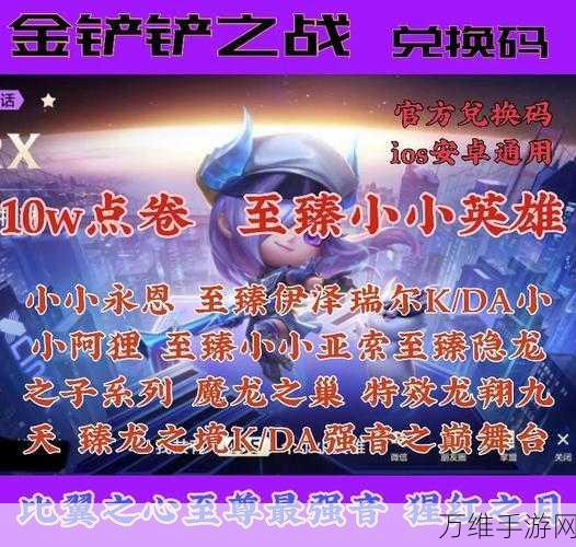 冒险大作战三件套兑换码大揭秘,永久有效,限时领取!