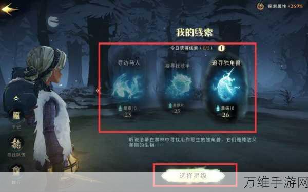 哈利波特魔法觉醒,八眼巨蛛挑战攻略,解锁禁林深处秘密