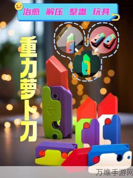 重力下落,畅享趣味休闲解压之旅